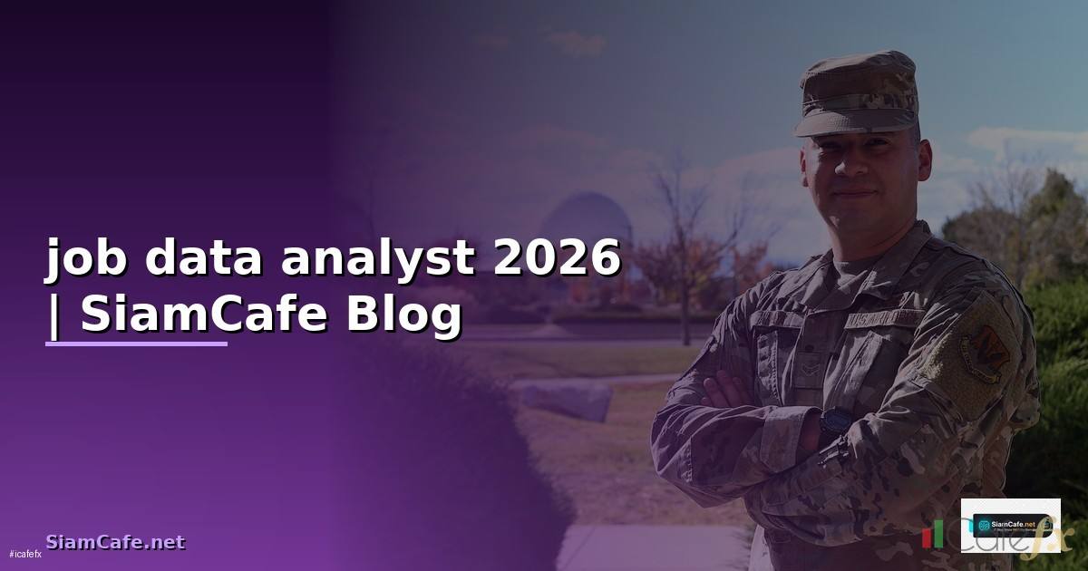job data analyst — ทุกสิ่งที่ต้องรู้ในปี 2026