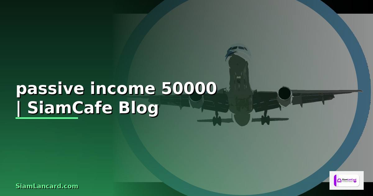 passive income เดือนละ 50000