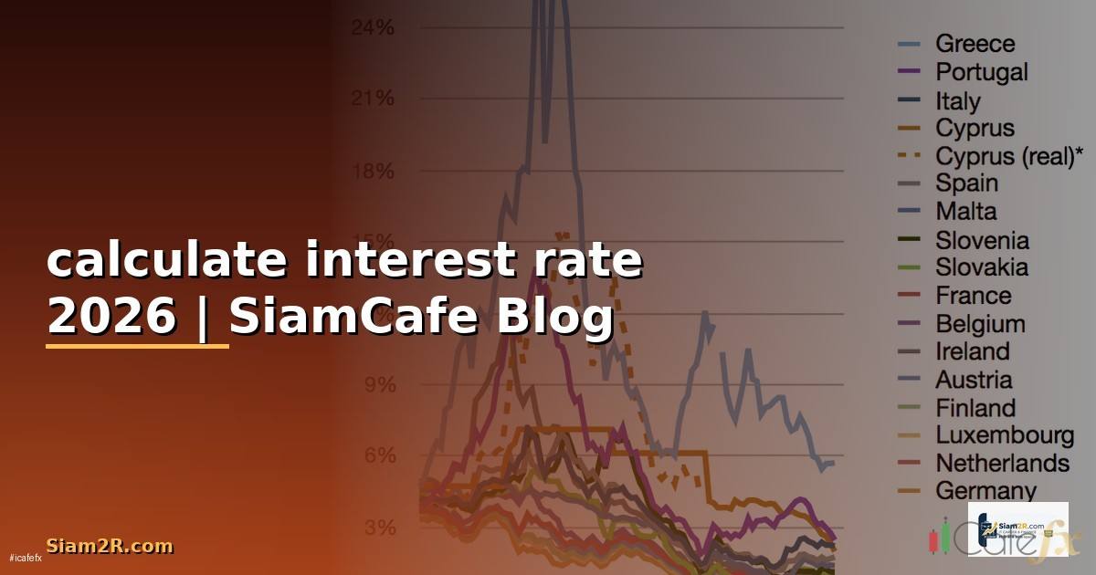 calculate interest rate