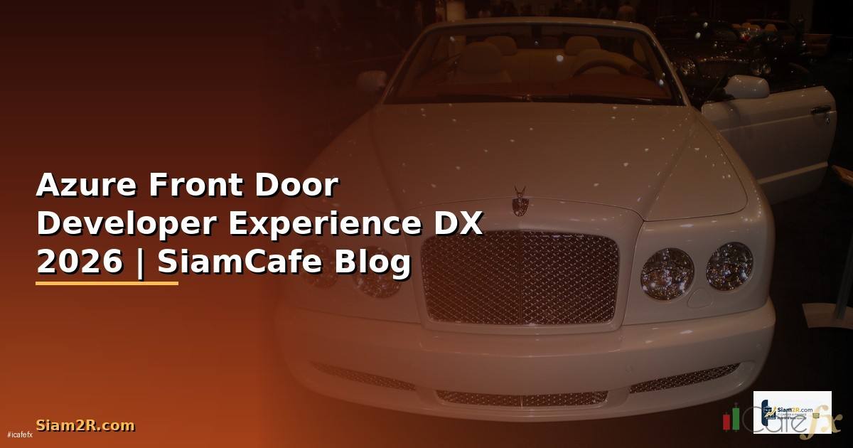 Azure Front Door Developer Experience DX — คู่มือฉบับสมบูรณ์ 2026