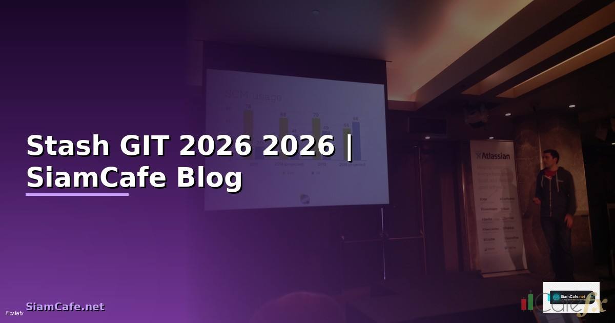 Stash GIT คืออะไร — คู่มือโปรแกรมมิ่ง 2026