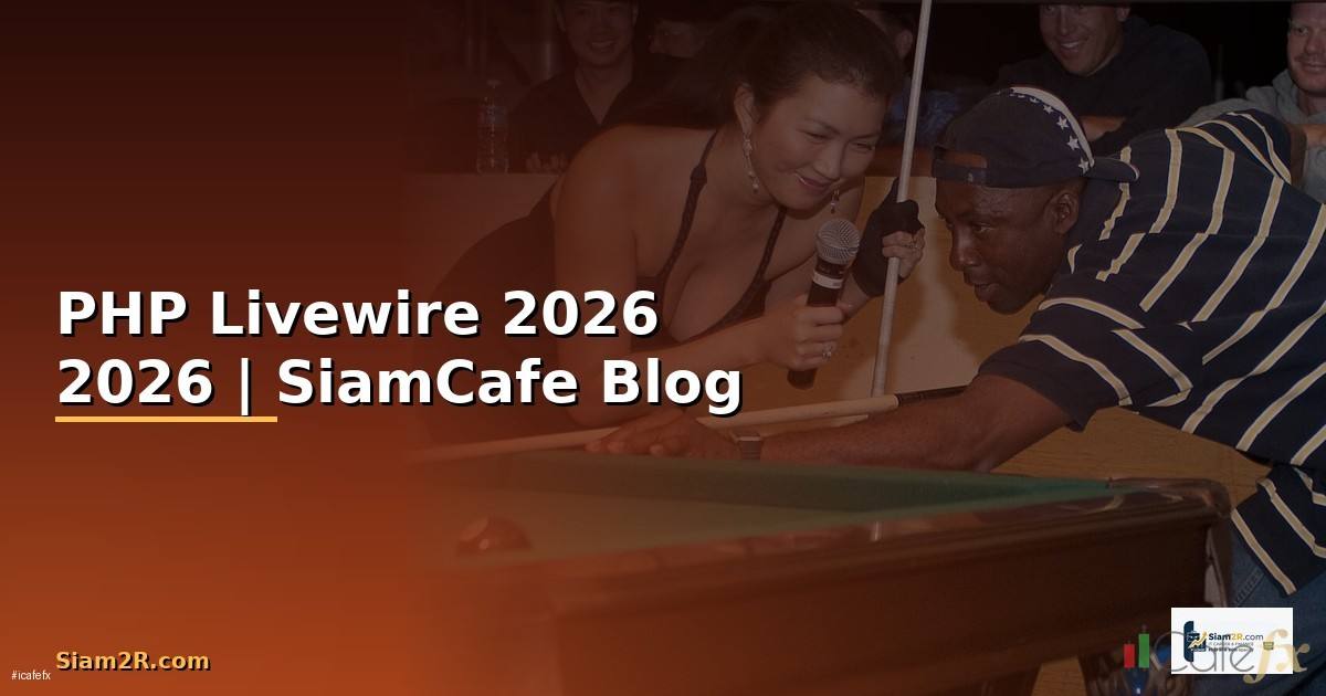 PHP Livewire — คู่มือฉบับสมบูรณ์ 2026