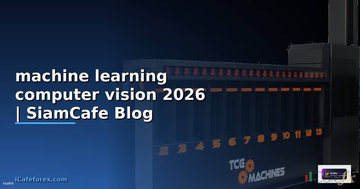 machine learning computer vision คือ