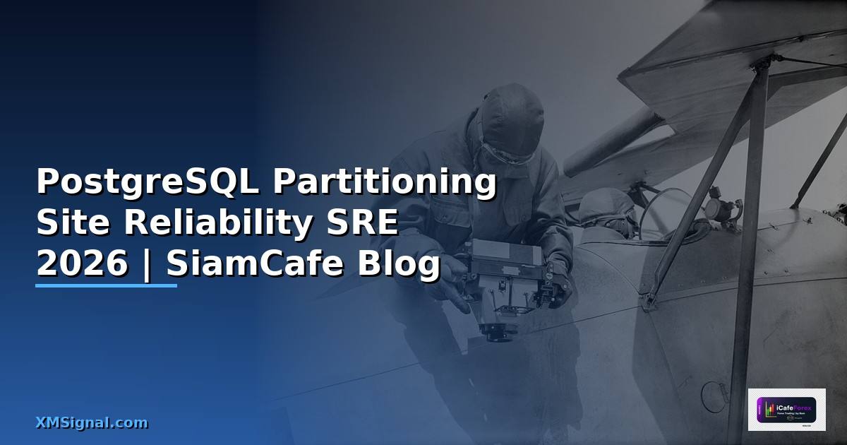 PostgreSQL Partitioning Site Reliability SRE — คู่มือฉบับสมบูรณ์ 2026