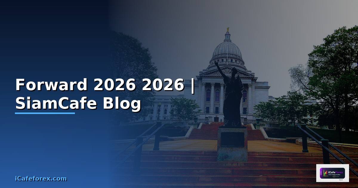 Forwardคือ — คู่มือฉบับสมบูรณ์ 2026