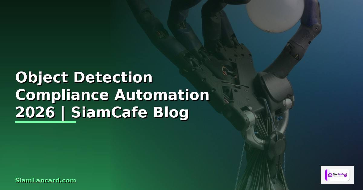 Object Detection Compliance Automation — คู่มือฉบับสมบูรณ์ 2026