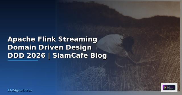 Apache Flink Streaming Domain Driven Design DDD — คู่มือฉบับสมบูรณ์ 2026