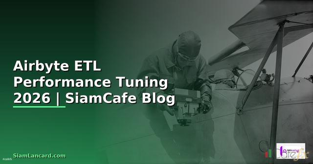 Airbyte ETL Performance Tuning เพิ่มความเร็ว