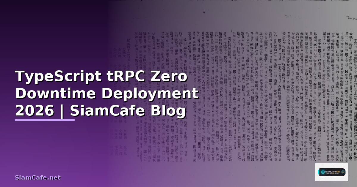 TypeScript tRPC Zero Downtime Deployment