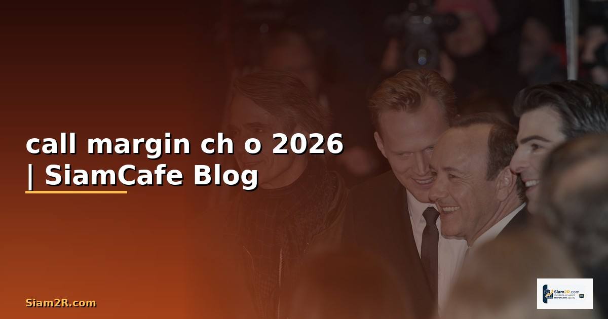 call margin chéo — คู่มือฉบับสมบูรณ์ 2026