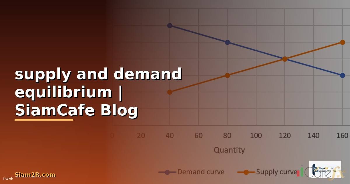 supply and demand equilibrium