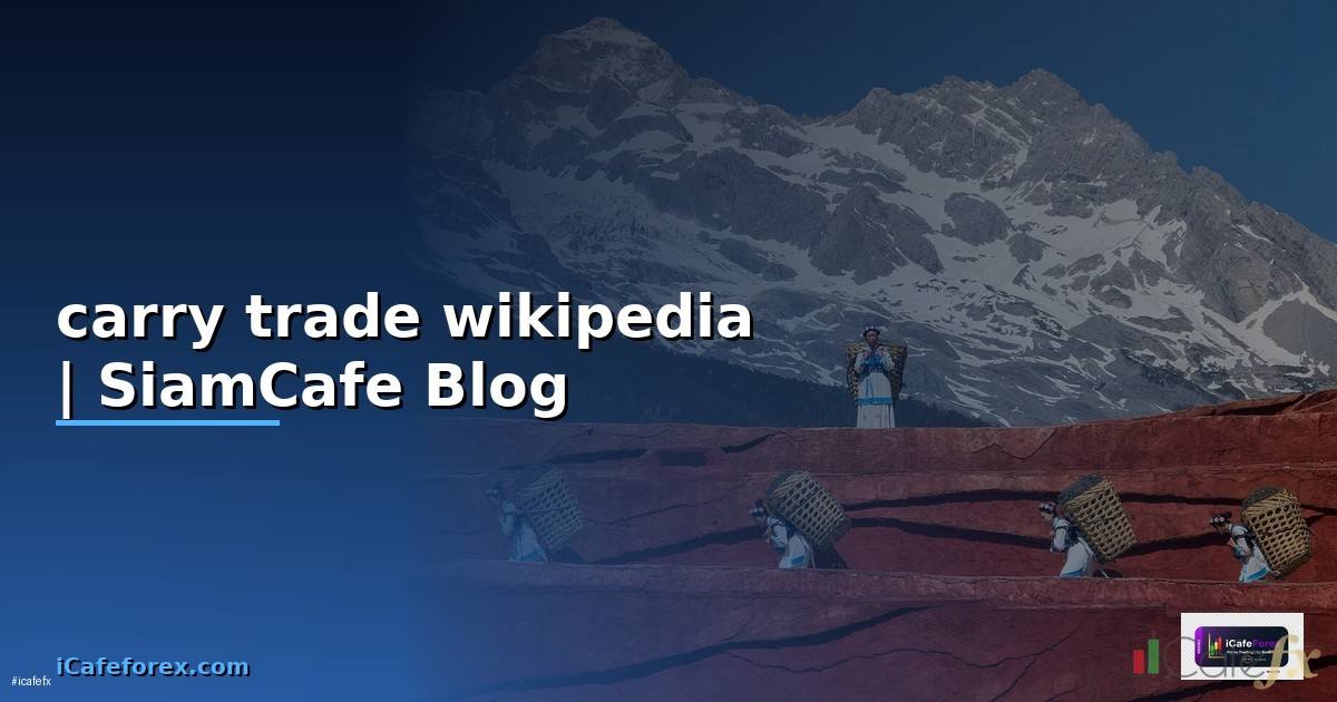 carry trade wikipedia
