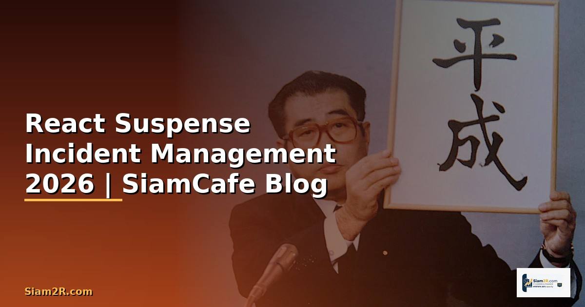 React Suspense Incident Management