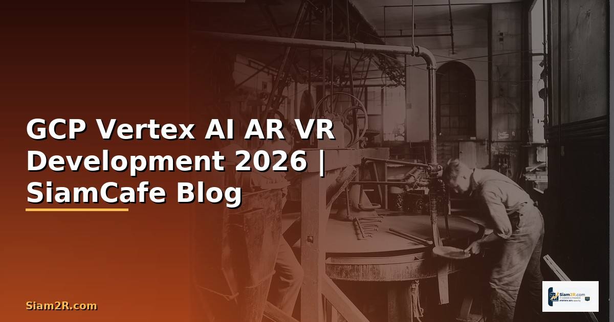 GCP Vertex AI AR VR Development