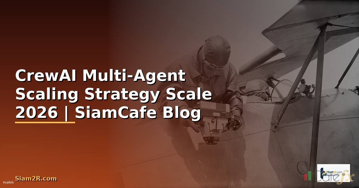 CrewAI Multi-Agent Scaling Strategy วิธี Scale