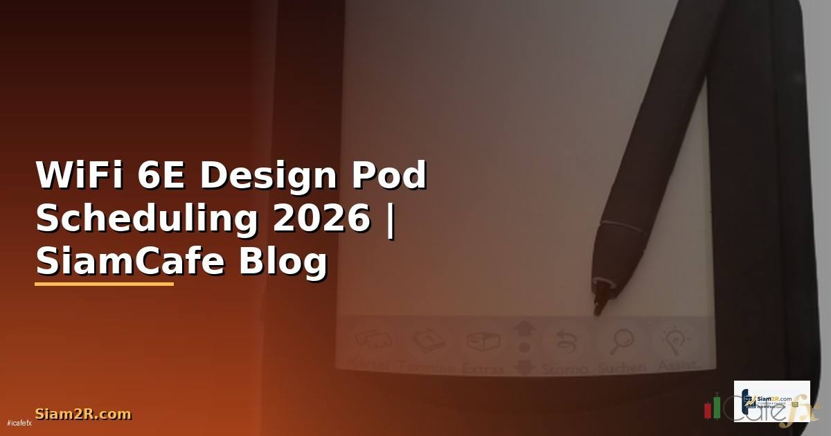 WiFi 6E Design Pod Scheduling — คู่มือฉบับสมบูรณ์ 2026