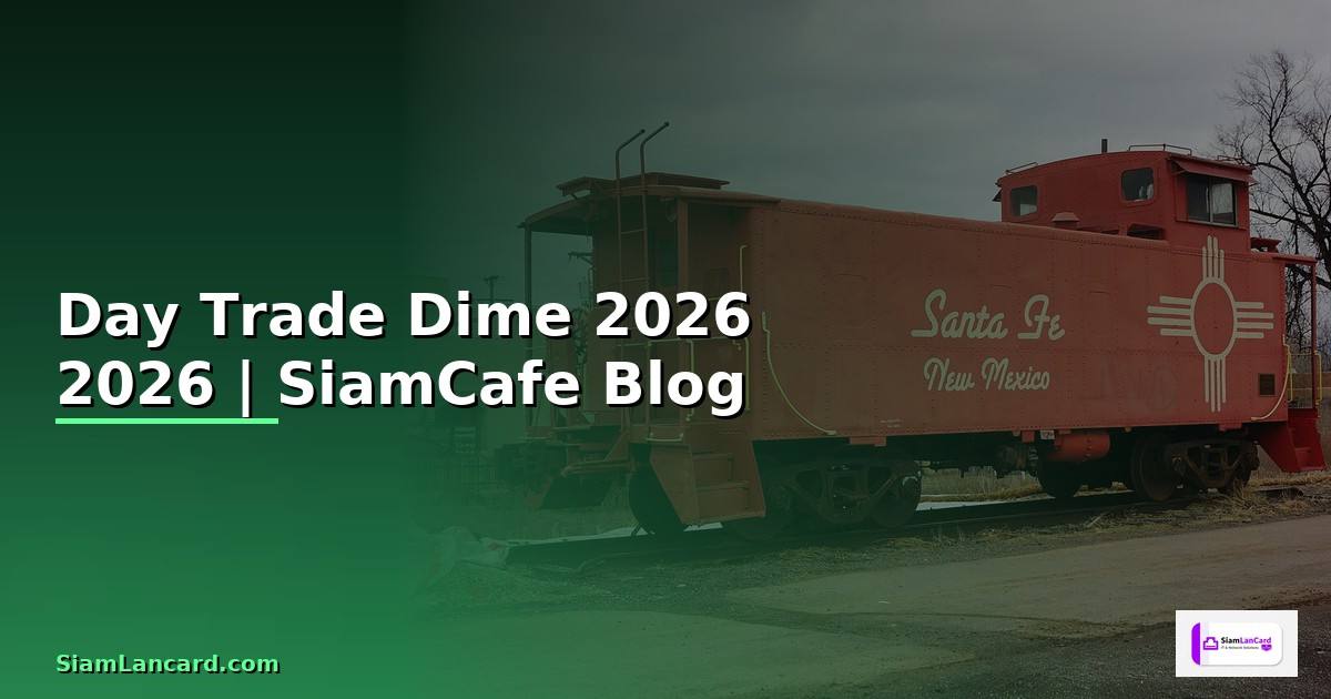 Day Trade Dime — ข้อมูลครบถ้วน 2026