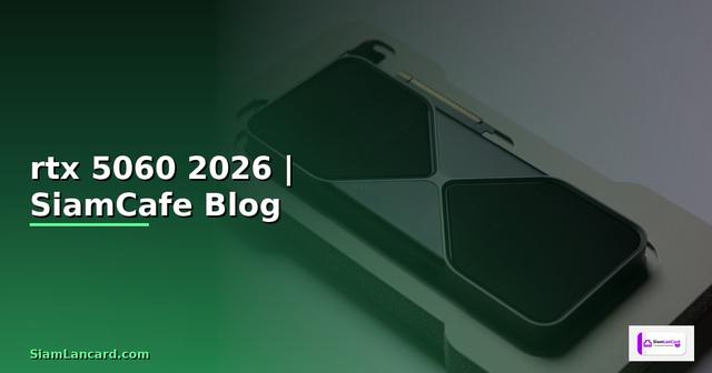 การ์ดจอ rtx 5060 — ทุกสิ่งที่ต้องรู้ในปี 2026