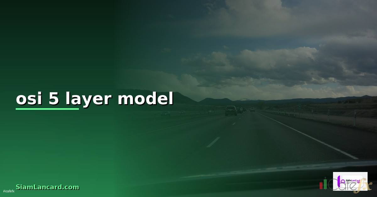 osi 5 layer model — วิธีตั้งค่าและใช้งานจริงพร้อมตัวอย่าง