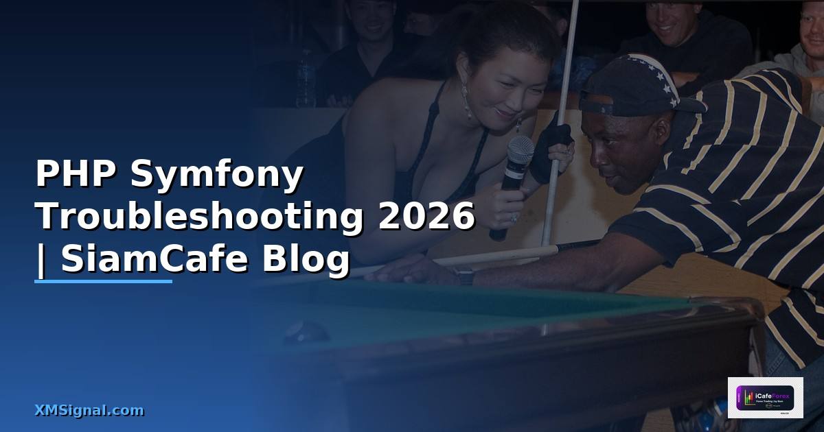 PHP Symfony Troubleshooting แก้ปัญหา