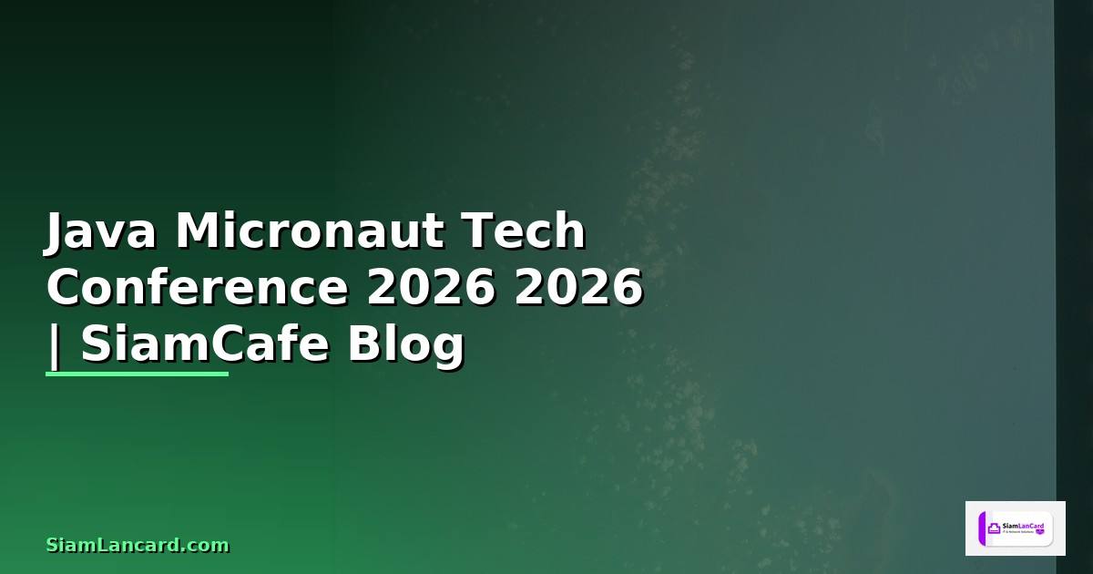 Java Micronaut Tech Conference 2026 — คู่มือฉบับสมบูรณ์ 2026