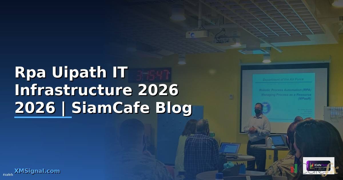 Rpa Uipath คืออะไร — คู่มือ IT Infrastructure