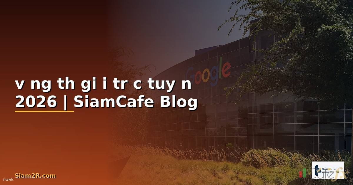 vàng thế giới trực tuyến
