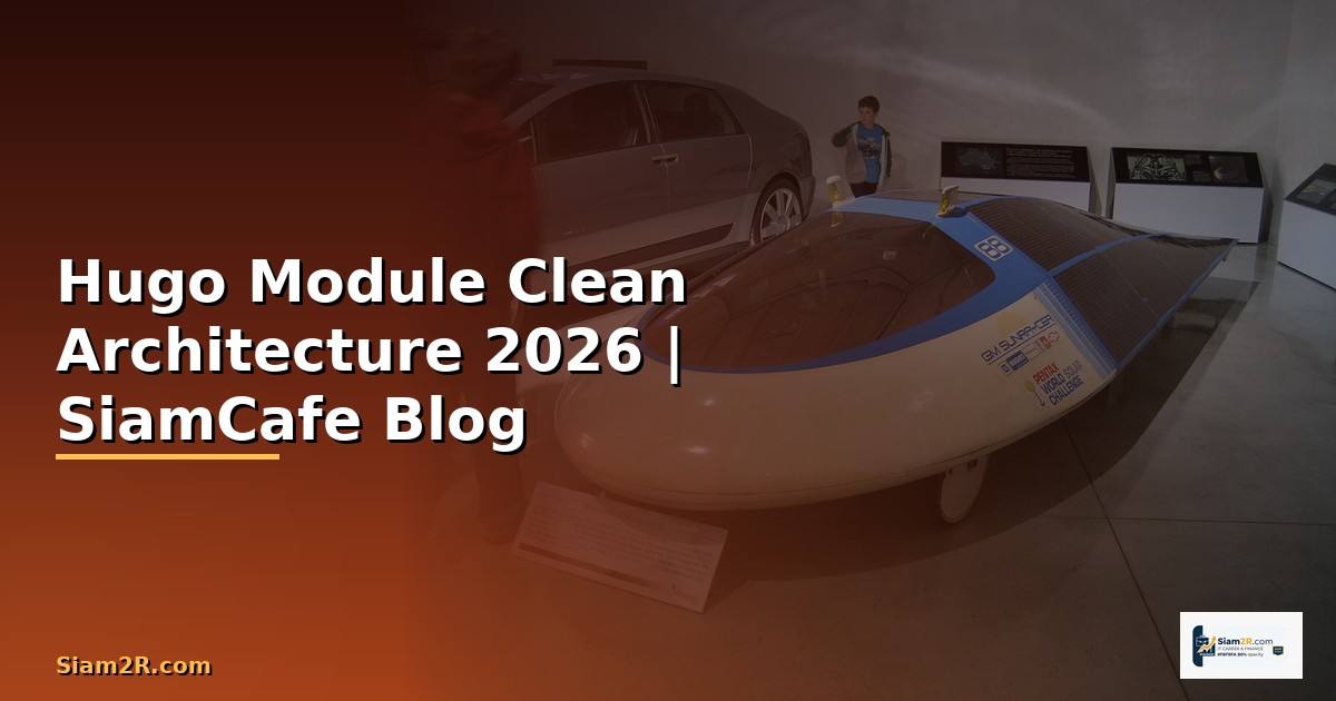Hugo Module Clean Architecture