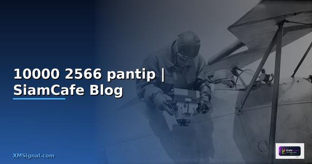 มีเงิน 10000 ลงทุนอะไรดี 2566 pantip