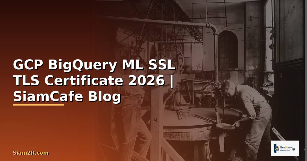 GCP BigQuery ML SSL TLS Certificate