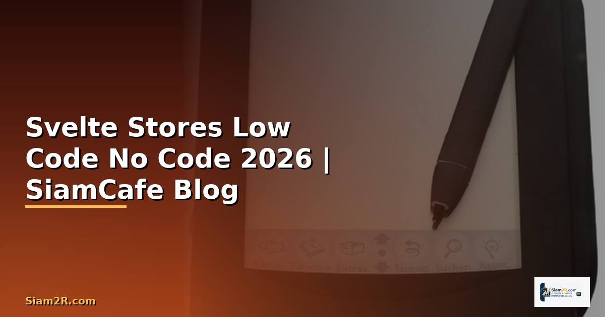 Svelte Stores Low Code No Code