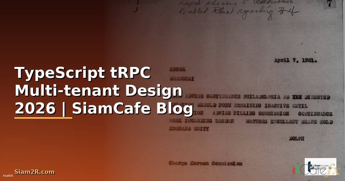 TypeScript tRPC Multi-tenant Design