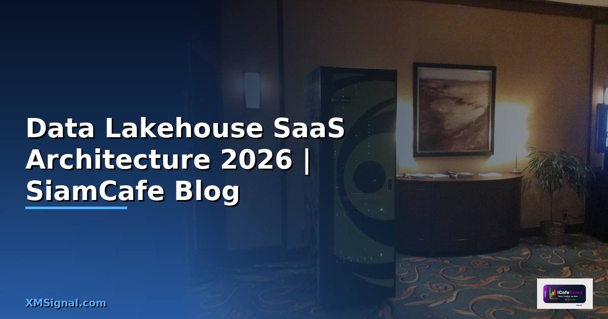 Data Lakehouse SaaS Architecture — คู่มือฉบับสมบูรณ์ 2026