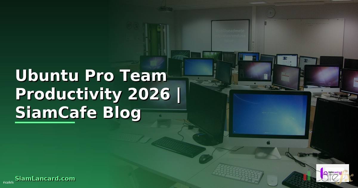Ubuntu Pro Team Productivity — คู่มือฉบับสมบูรณ์ 2026