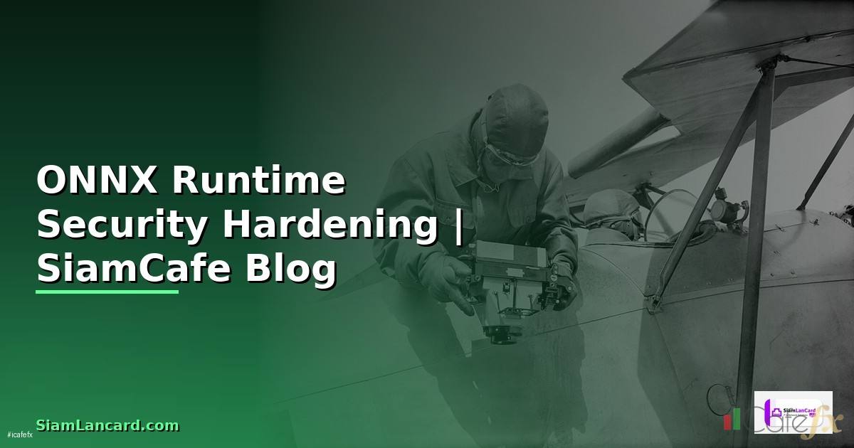 ONNX Runtime Security Hardening ป้องกันแฮก