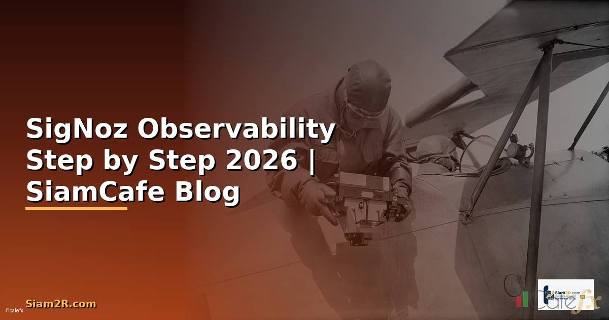 SigNoz Observability สำหรับมือใหม่ Step by Step