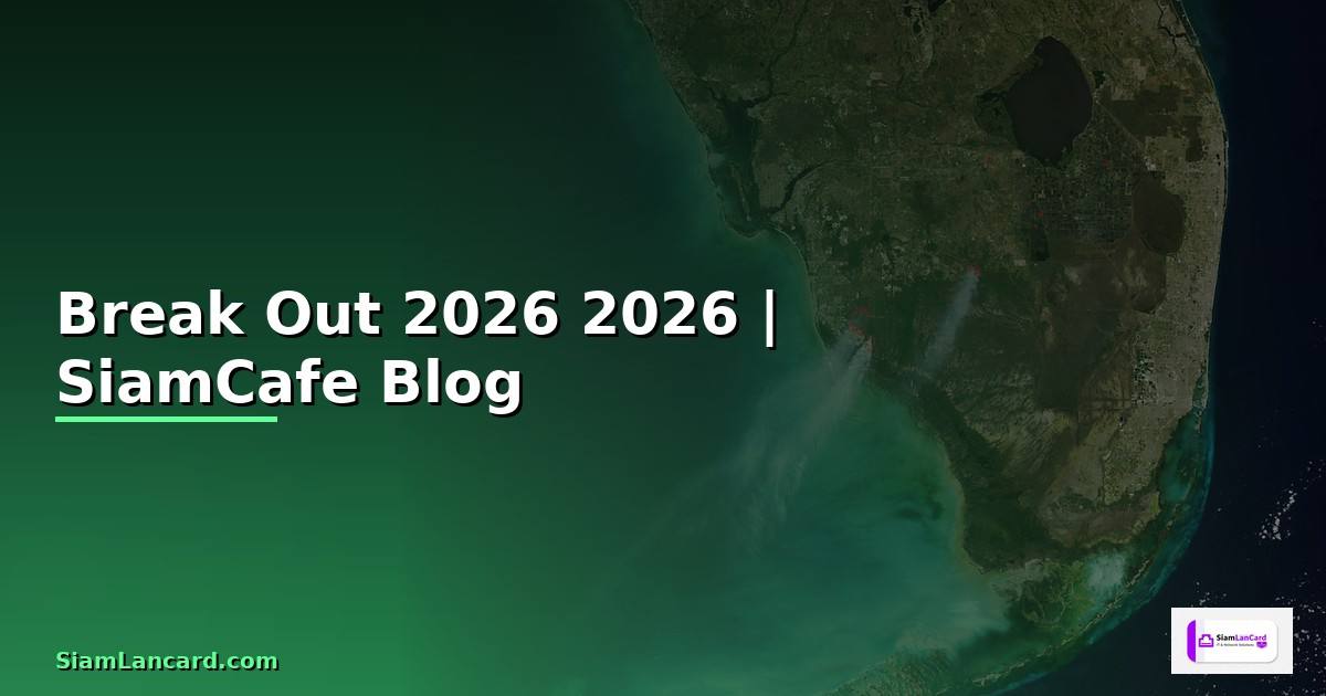 Break Out — คู่มือฉบับสมบูรณ์ 2026