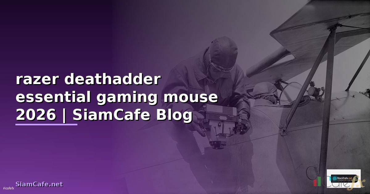 เมาส์ razer deathadder essential gaming mouse