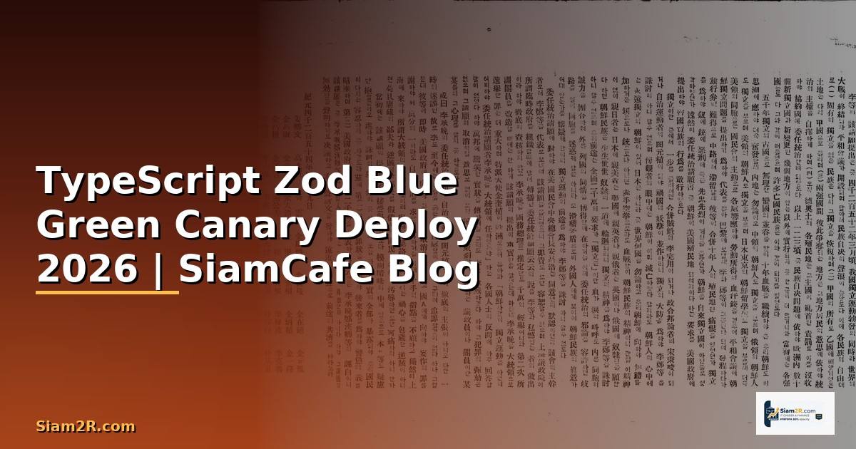 TypeScript Zod Blue Green Canary Deploy
