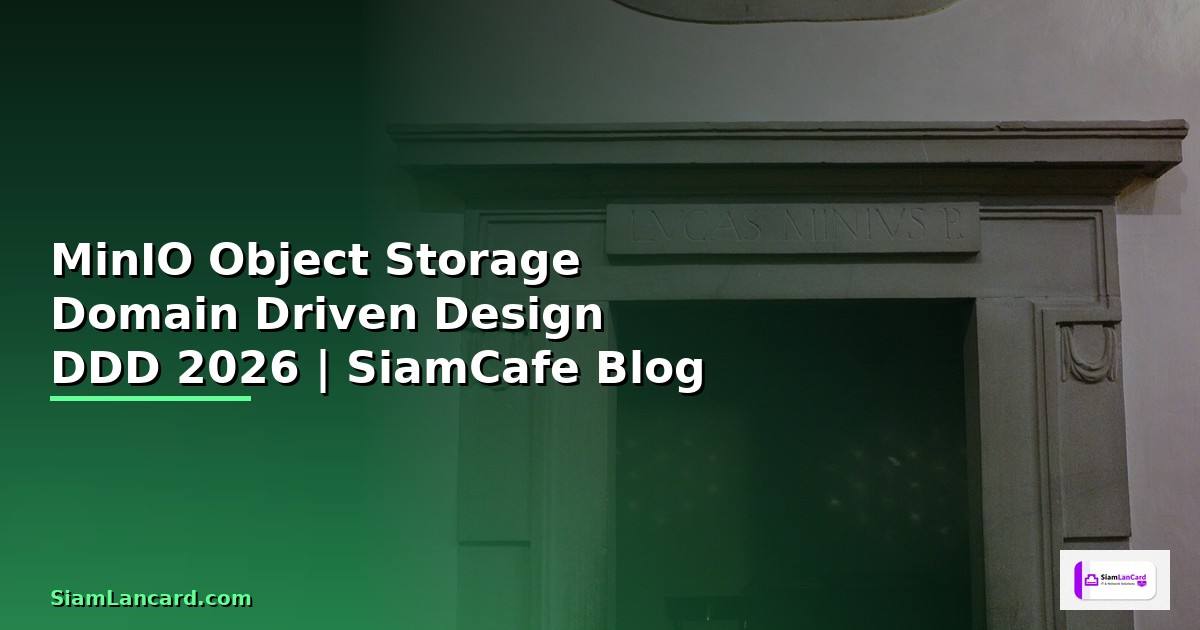 MinIO Object Storage Domain Driven Design DDD — คู่มือฉบับสมบูรณ์ 2026