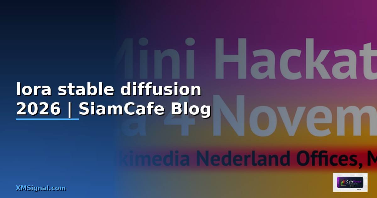 เทรน lora stable diffusion