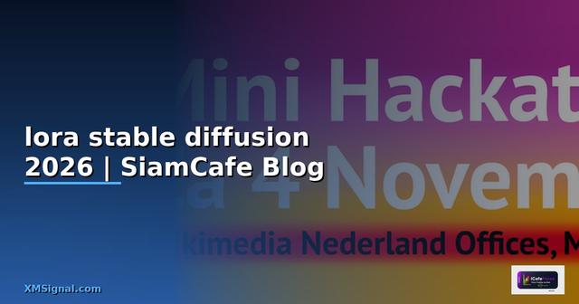 เทรน lora stable diffusion
