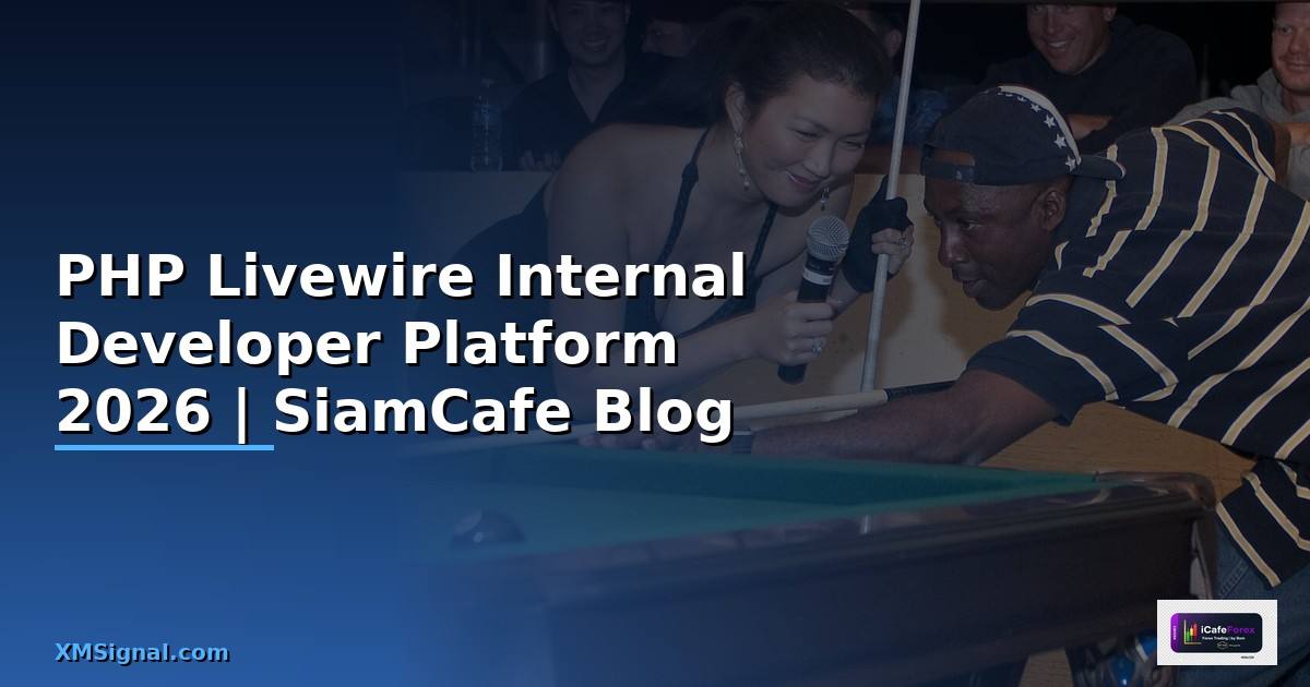 PHP Livewire Internal Developer Platform — คู่มือฉบับสมบูรณ์ 2026