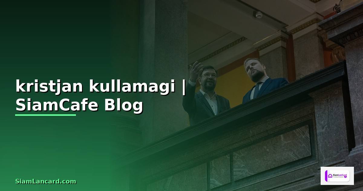 kristjan kullamagi — ข้อมูลครบถ้วน 2026