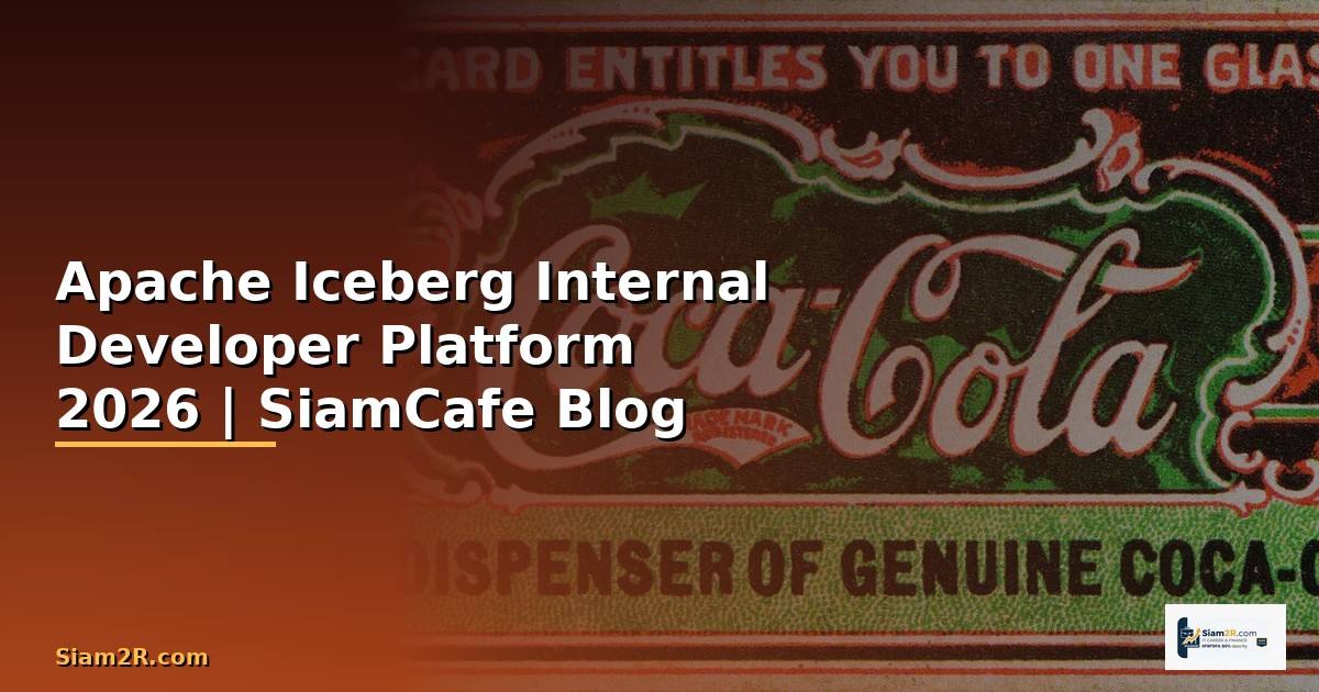 Apache Iceberg Internal Developer Platform — คู่มือฉบับสมบูรณ์ 2026