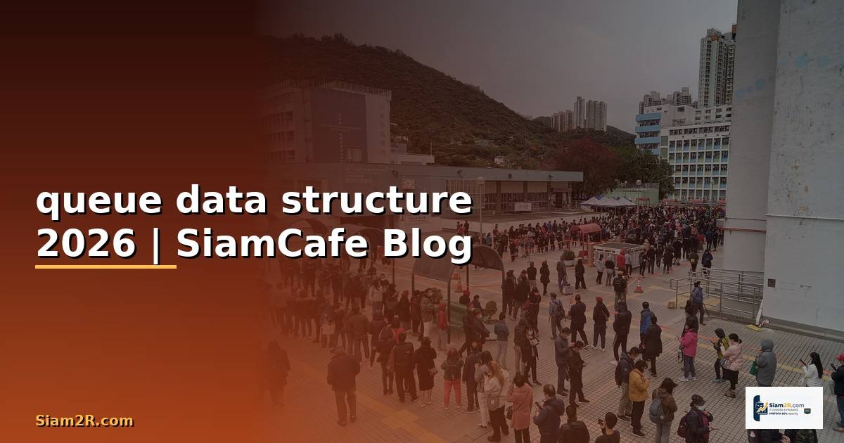 queue data structure