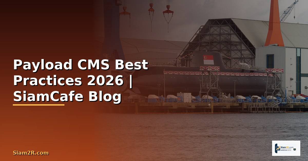 Payload CMS Best Practices ที่ต้องรู้