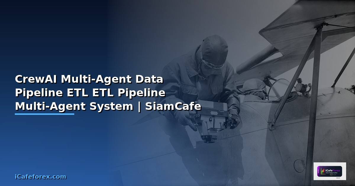 CrewAI Multi-Agent Data Pipeline ETL — สร้าง ETL Pipeline ด้วย Multi-Agent System