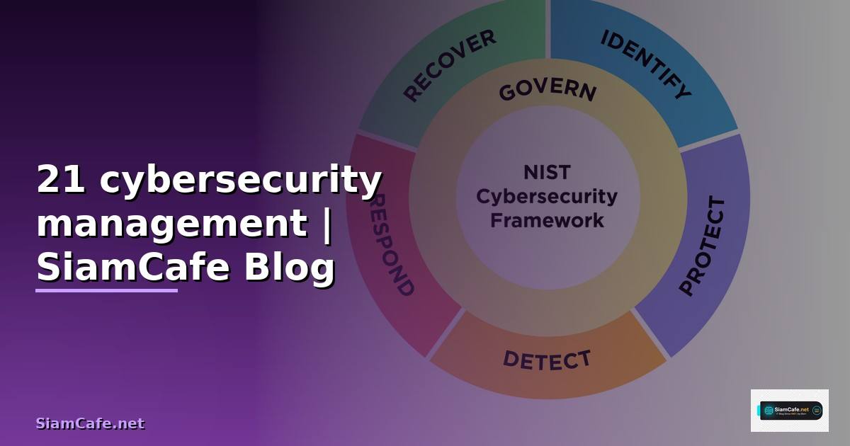 ความปลอดภัยแห่งศตวรรษที่ 21 cybersecurity management คือ