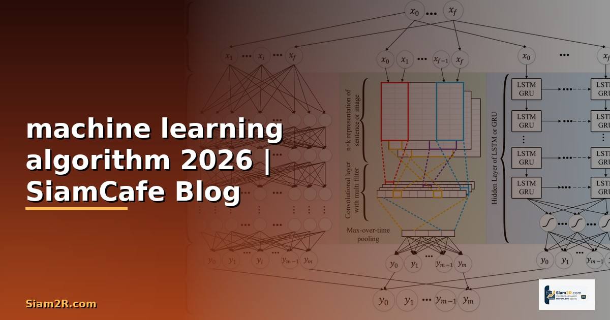 machine learning algorithm คือ